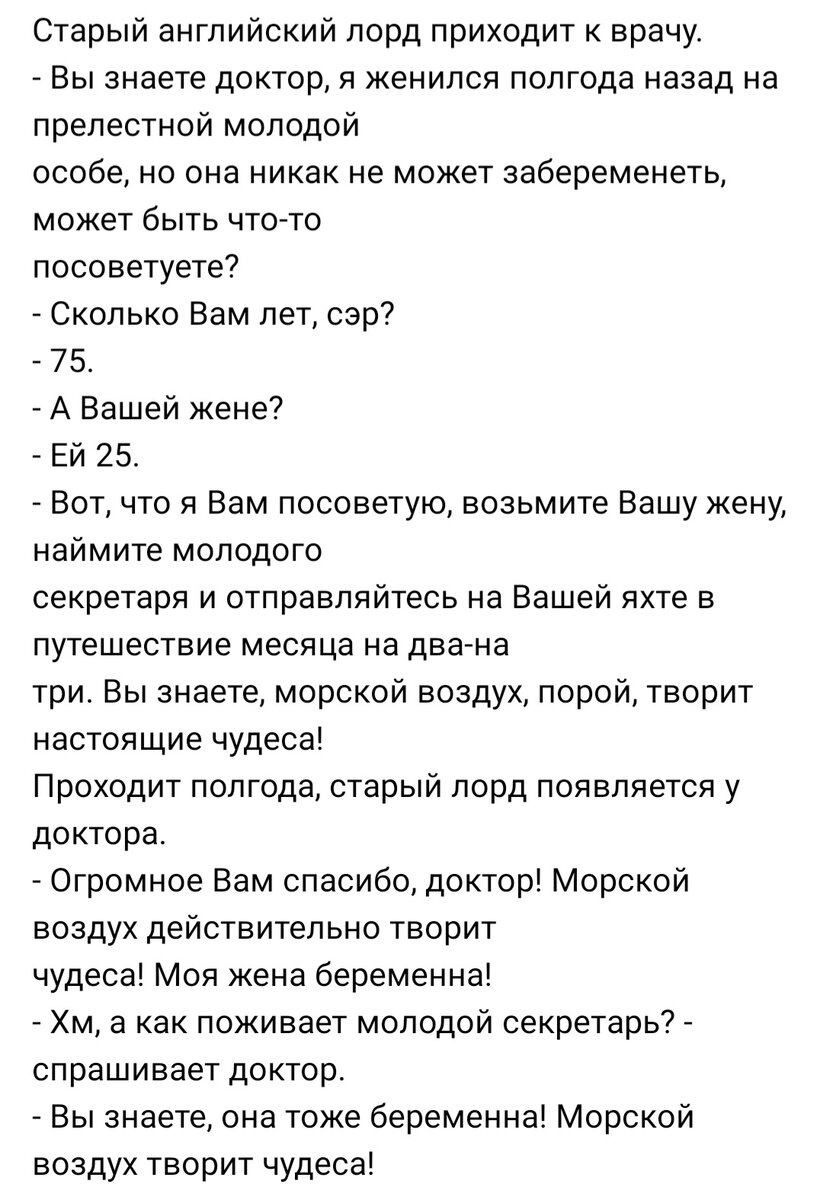 Анекдот: Раз в тысячу лет бог спускается на Землю и приглашает к себе трех  правителей ведущих стран мира | Канал безумных опытов | Дзен