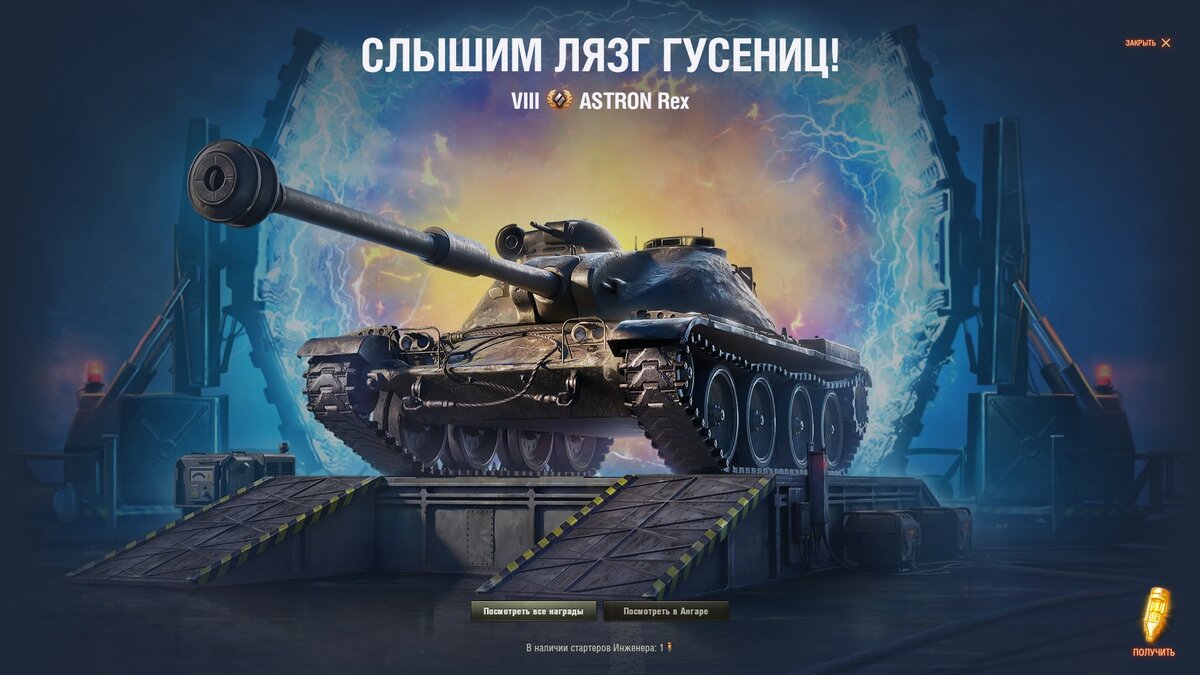 Скриншот из игры World of Tanks