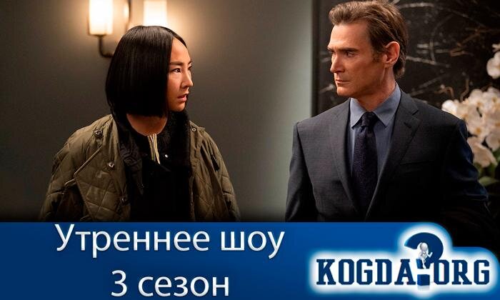 Кадр из сериала "Утреннее шоу"