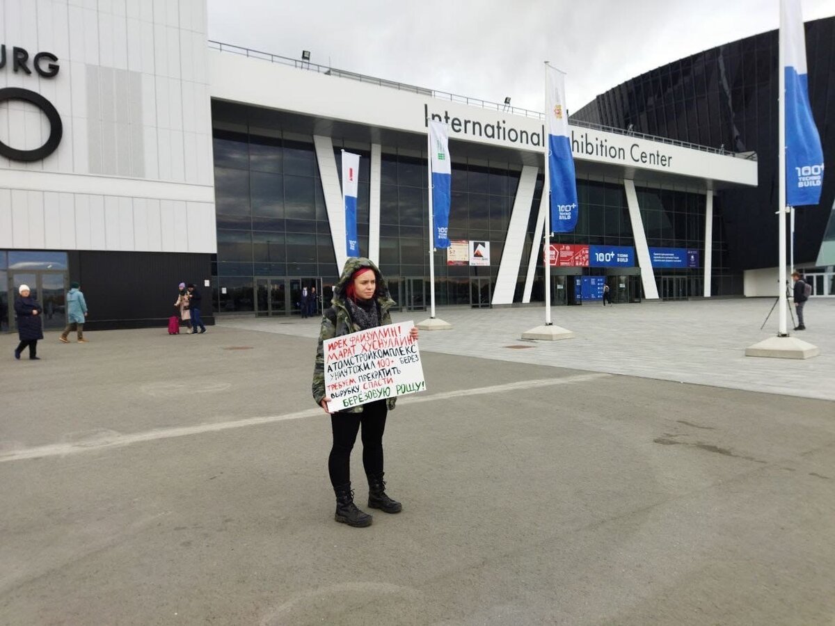 Защитники Березовой рощи провели одиночный пикет около Форума 100+, источник фото: vk.com