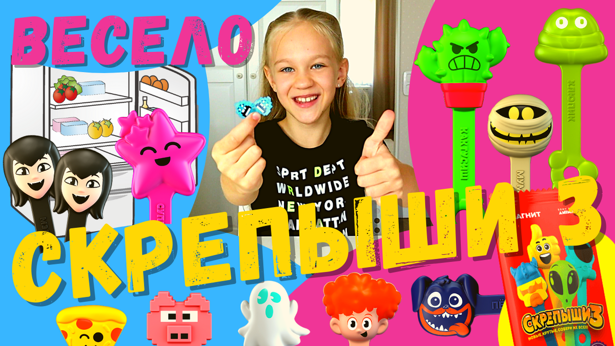 Скрепыши 3 - лайфхак, эксперимент.