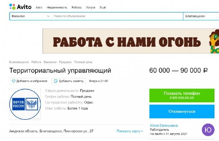 Почта благовещенск. 675010 Благовещенск. Фото почты Благовещенска 675010. 675010 Адрес почтового отделения Благовещенск.