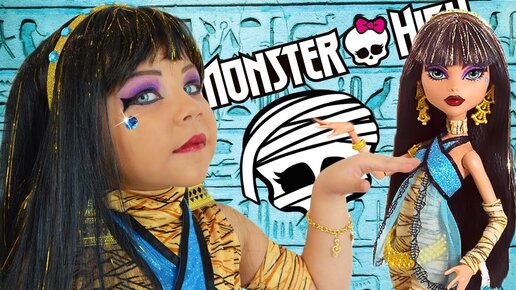 Карнавальный костюм Monster High принцессы