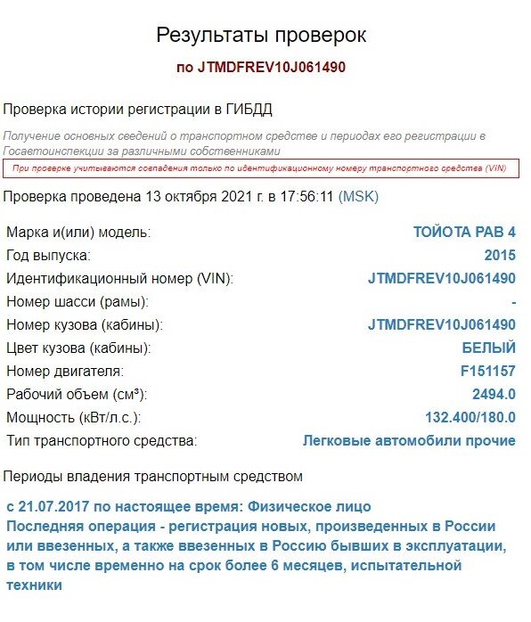 сайт ГИБДД.РФ