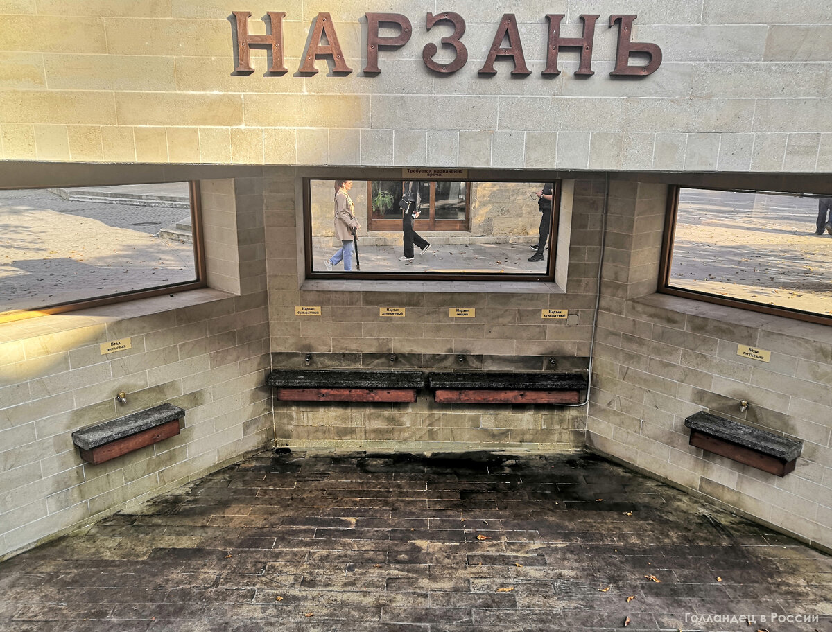 В бювете можно попробовать Нарзан сульфатный, доломитный и общий. Фото: из личного архива 