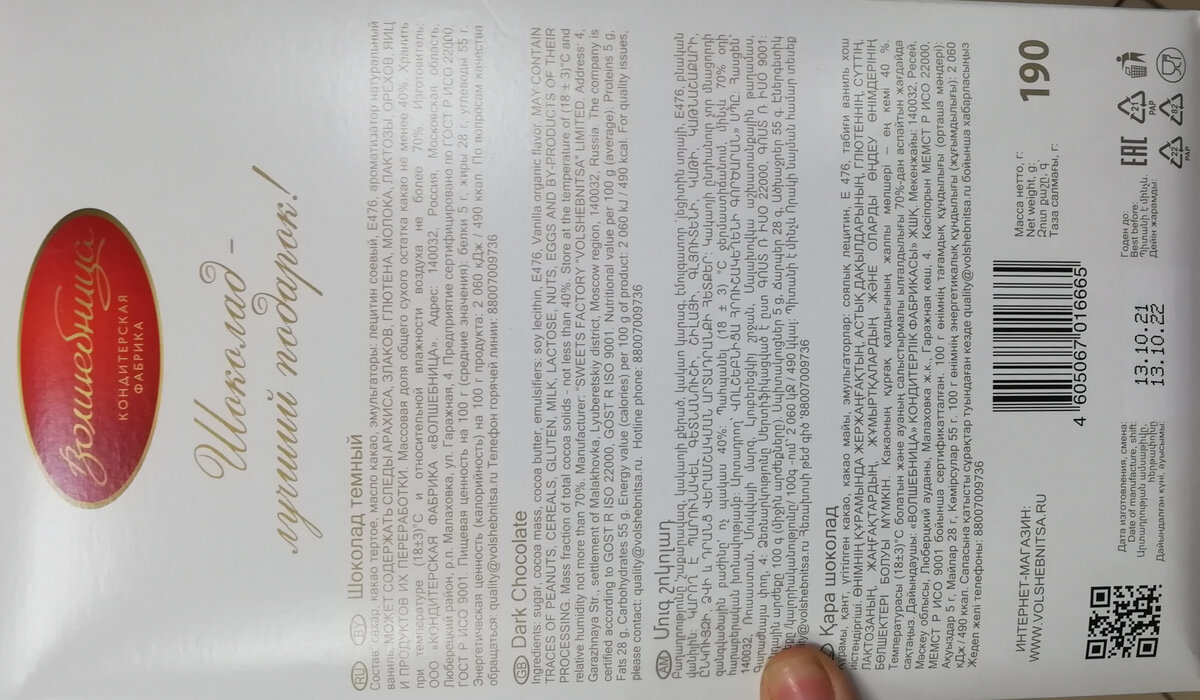 Фото личное