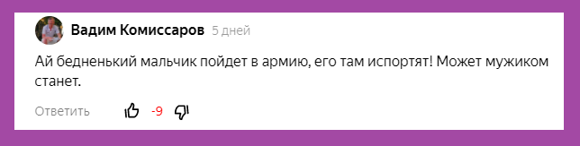 Ну, мне, вообще-то, хотелось бы, чтоб мои мальчики стали не мужиками, а мужчинами.