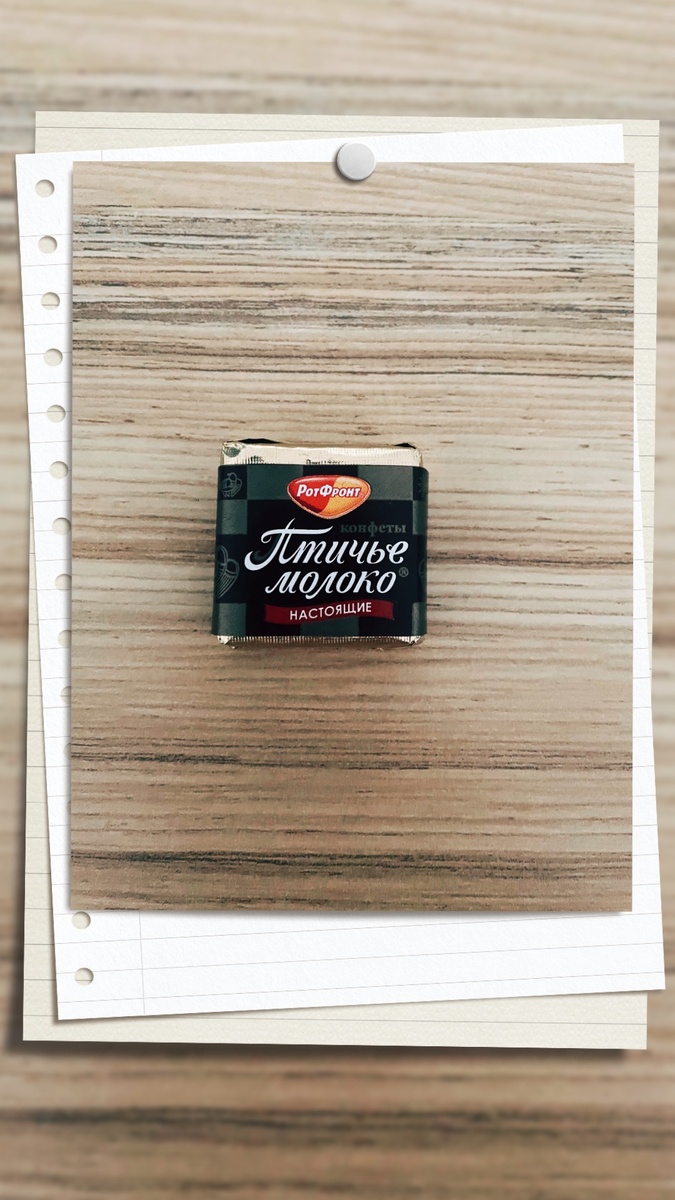 Перекус
