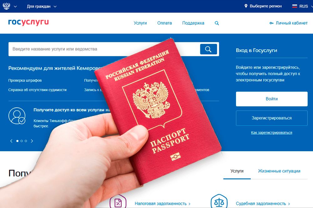 Загранпаспорт. Старый или новый? Как оформить через госуслуги. Инструкция0