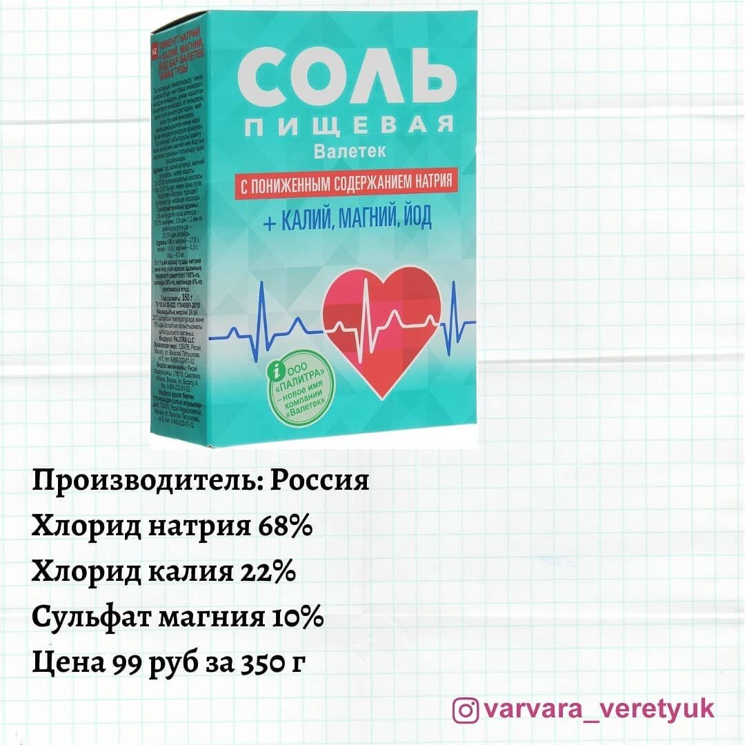 Соль 13 г