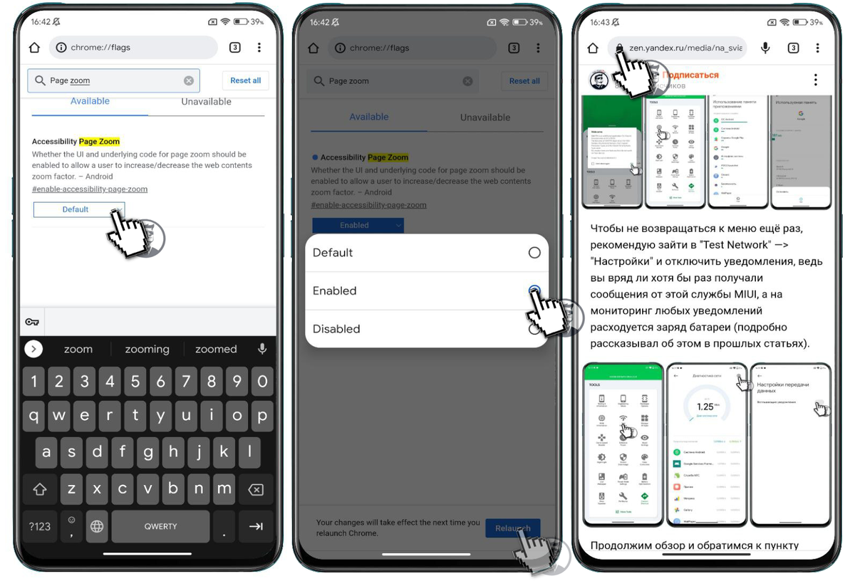 Chrome flags: Включил полезные настройки браузера с помощью скрытого меню  на смартфоне | На свяZи | Дзен