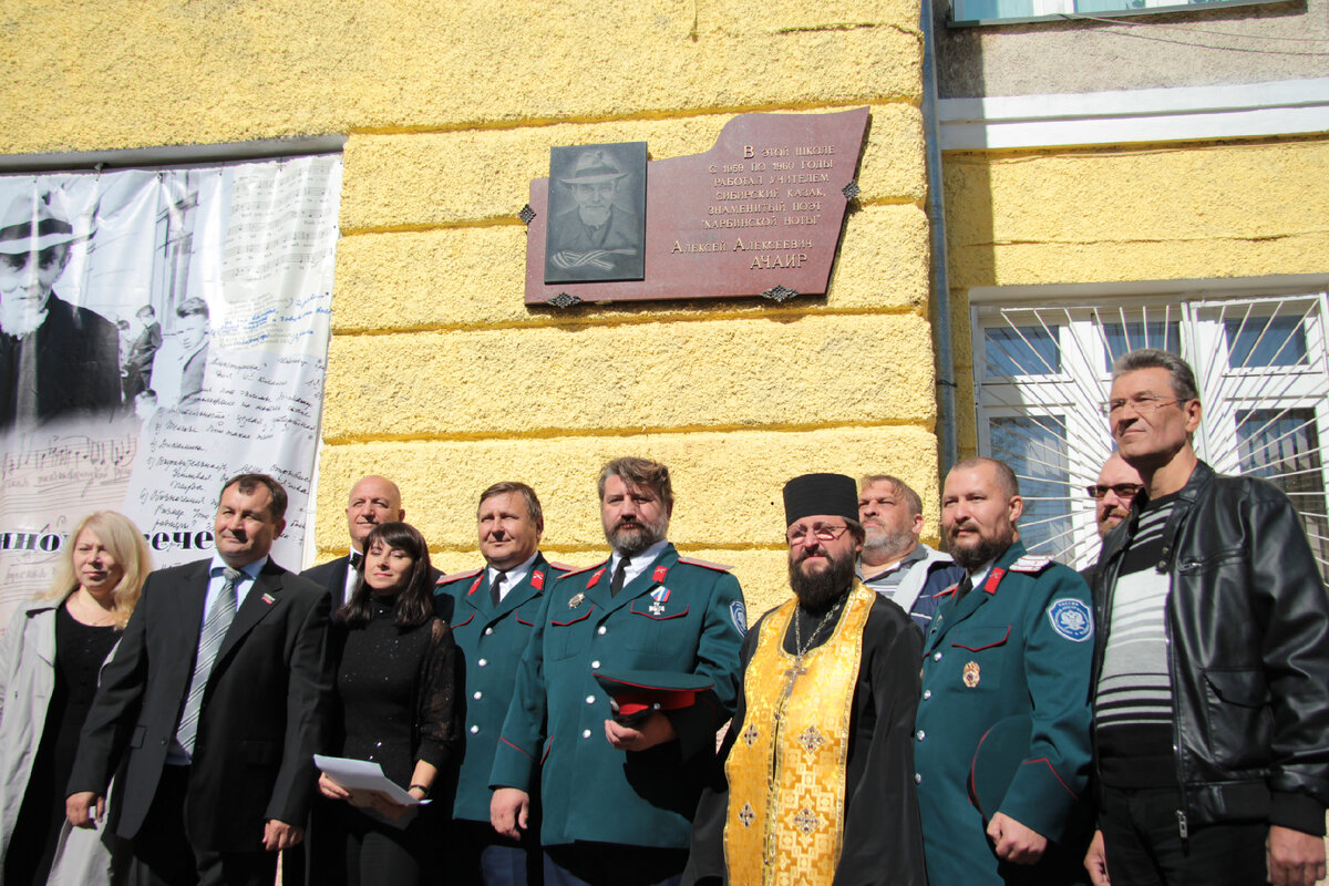 Открытие мемориальной доски поэту-казаку А. Ачаиру. 14 сентября 2012 года.