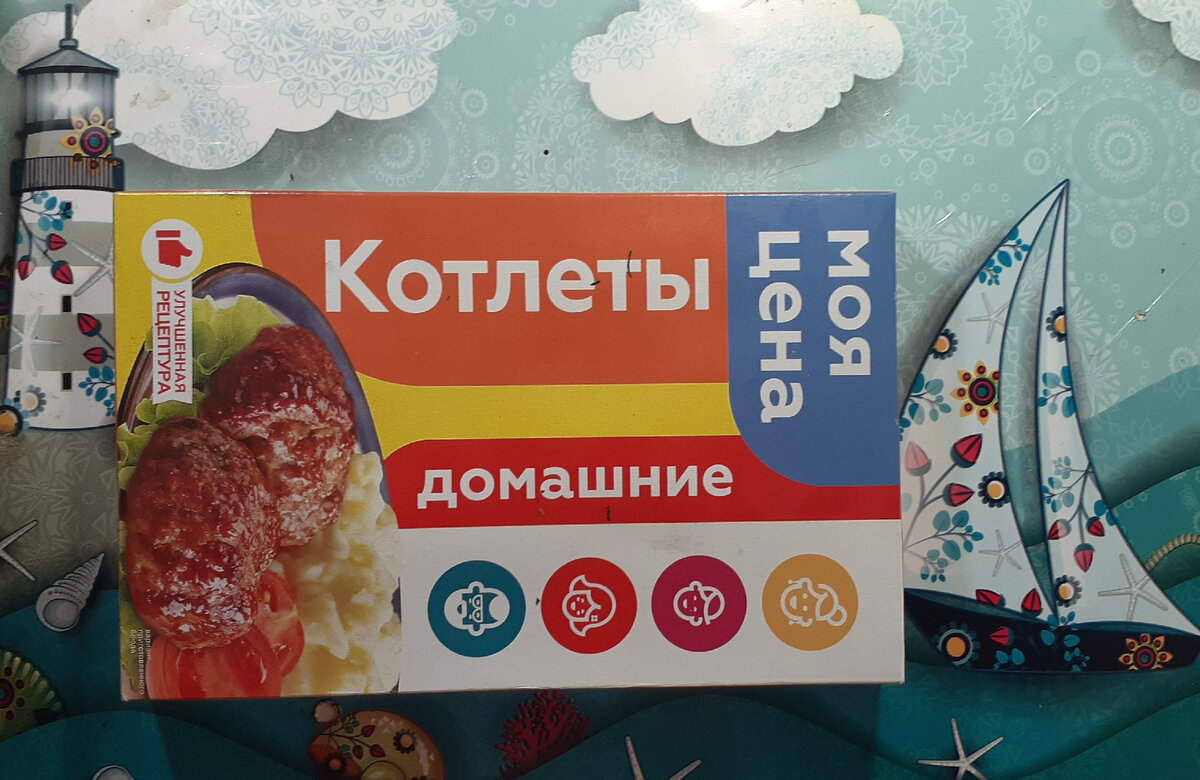 Магнит». Продукт под названием котлеты превратился в домашнюю еду | Вилка  бюджетника | Дзен