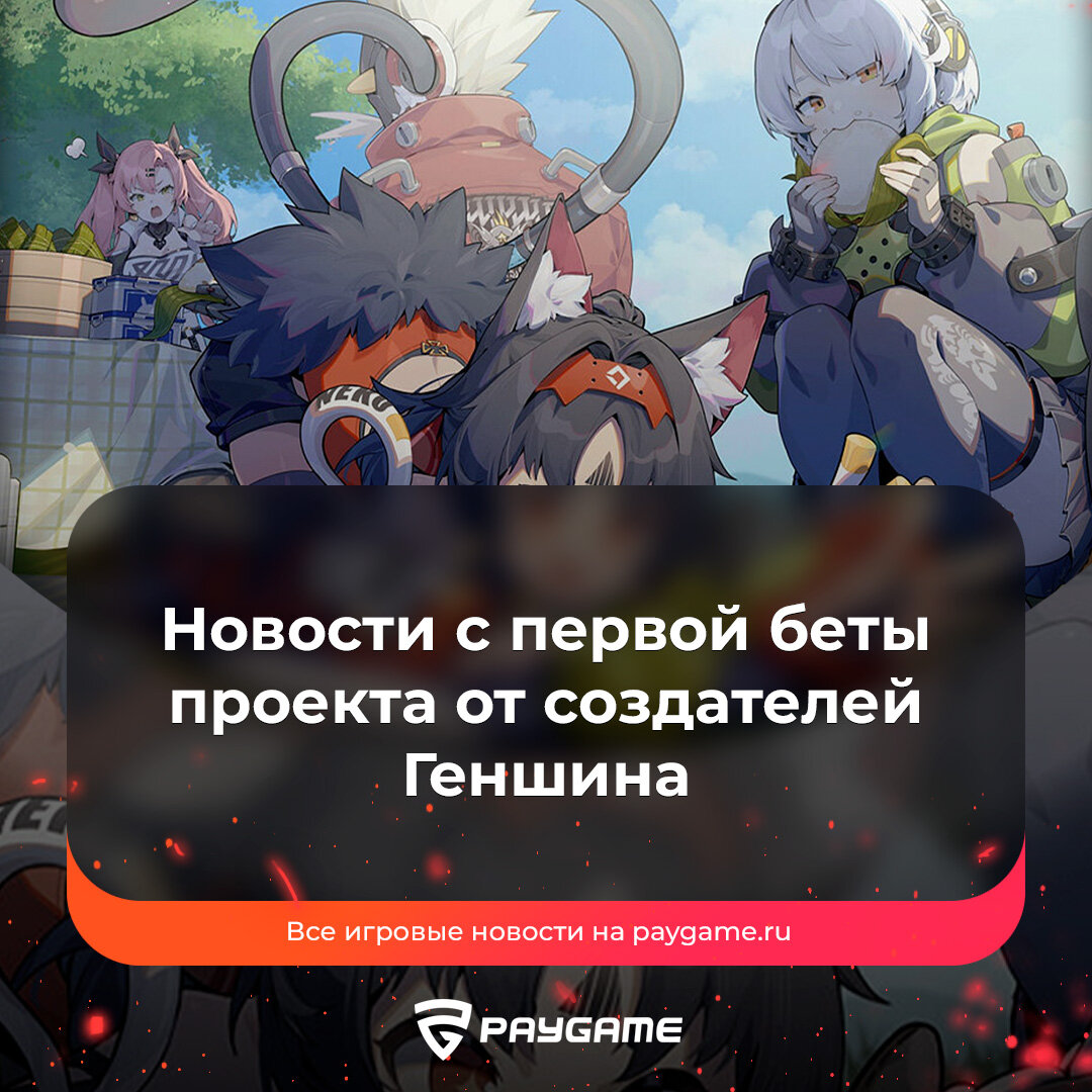 Минимальные требования zenless zone zero. Zen Zone Zero. Zenless Zone Zero Дата релиза. Интерфейс zenless Zone Zero. Zenless Zone Zero Wallpaper.
