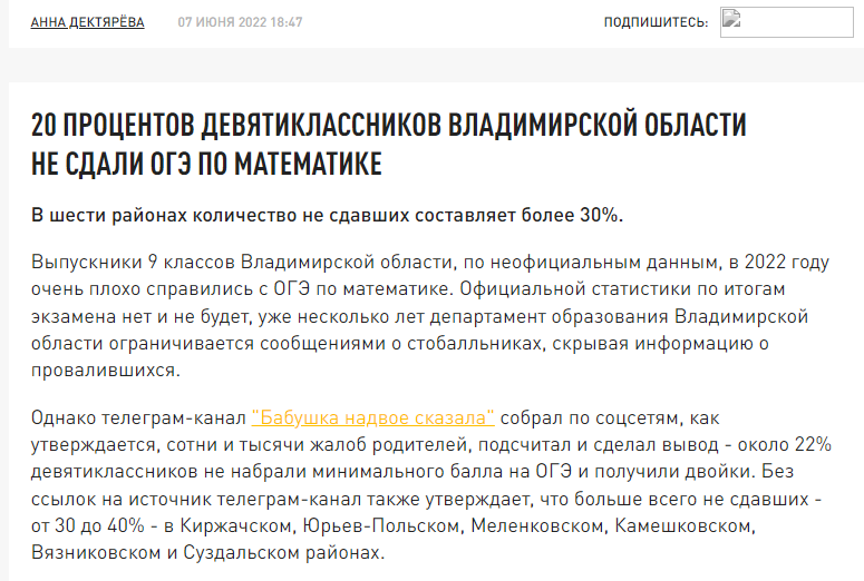 Источник: https://vladimir.tsargrad.tv/news/20-procentov-devjatiklassnikov-vladimirskoj-oblasti-ne-sdali-ogje-po-matematike_562167
