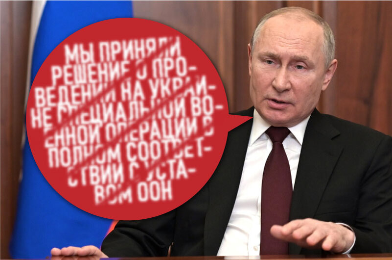 О лукавстве Путина, утверждающего, что он действует согласно Уставу ООН