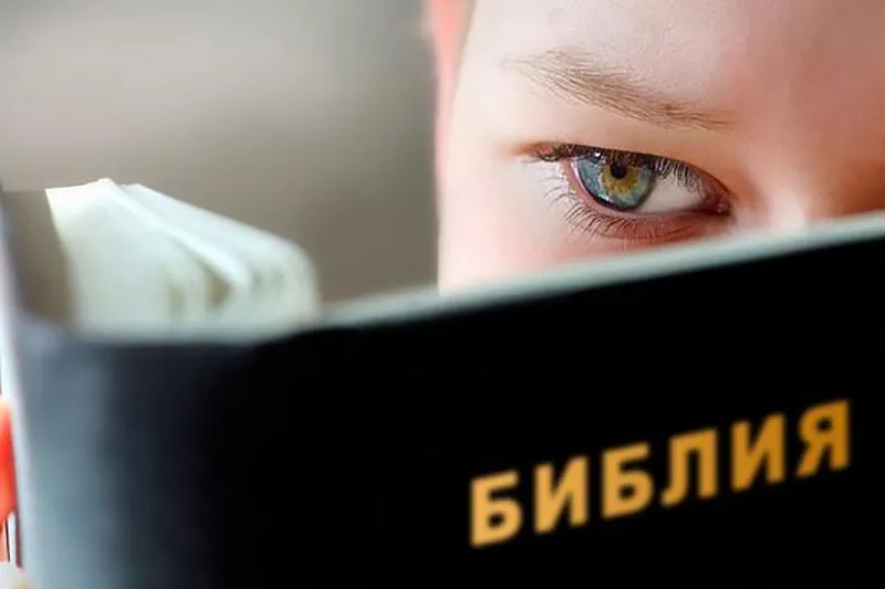 При первом обращении к Священному Писанию лучше начинать чтение не с Ветхого Завета, а с Нового.