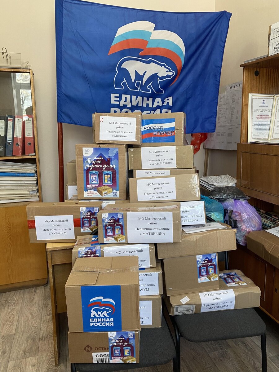  📷    Жители Матвеевского, Акбулакского и Октябрьского районов собрали подарки для бойцов СВО Кристина Просвиркина