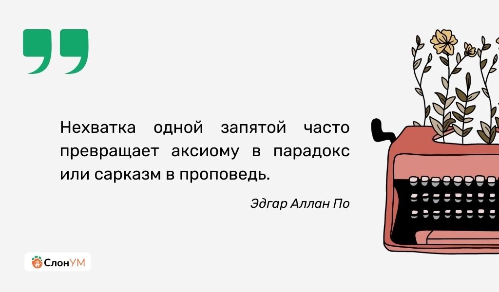 Расставьте запятые 💫 Тест по русскому | Онлайн-тренажеры СлонУм ...