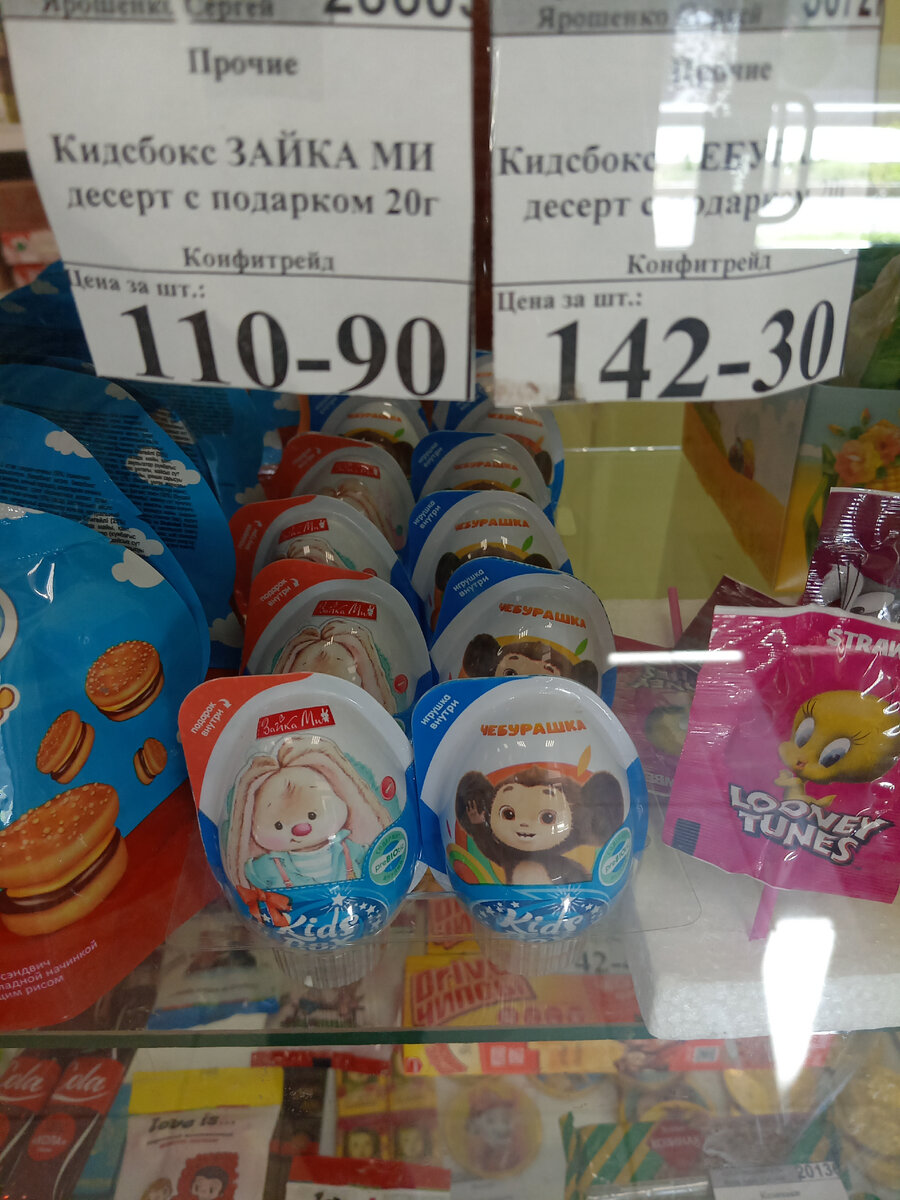 Чебурашка в тренде 