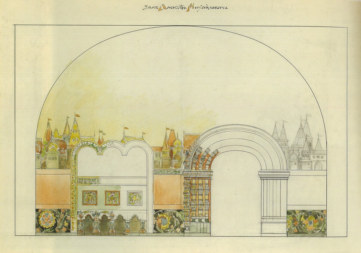 Проект оформления зала царя Алексея Михайловича (неосуществленный). Роспись стены с порталом. Бондаренко И.Е. 1910-е гг. Акварель, карандаш.