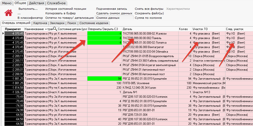 Очередь перемещений в цеху