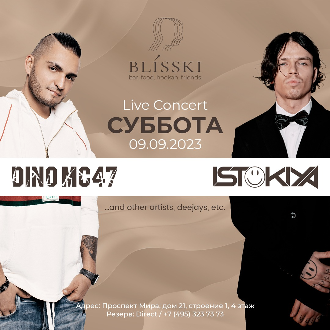 Istokiya и Dino MC 47 на сцене «BLISSKI Bar»! | INSTASTARS | Дзен