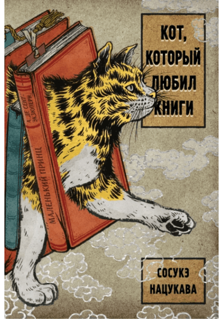 Коты: 7 трогательных книг для любителей котиков. GIF-изображение автора