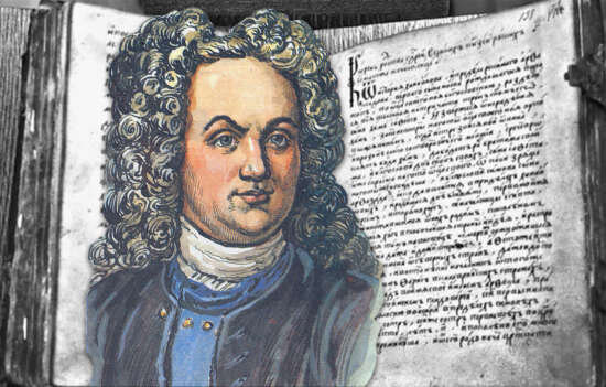 Иоакимовская летопись