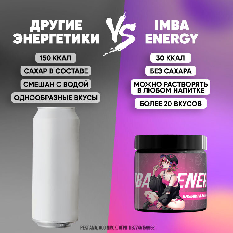 Virgin баночный энергос – Chad Imba Energy