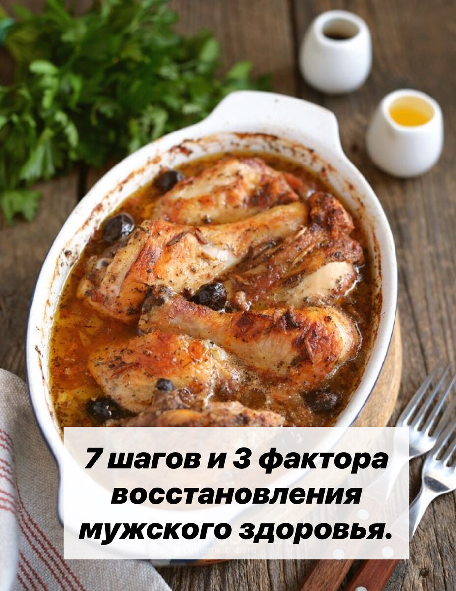 

Курица по-провански

Ингредиенты
Куриные окорочка - 2 шт.
Томаты в соку - 300 г
Чеснок - 1 большой зубчик
Прованские травы - 2 ч.л.
Соль и перец - по вкусу
Сахар - по желанию
Маслины - 150 г
Масло оливковое - 1 ст.л.