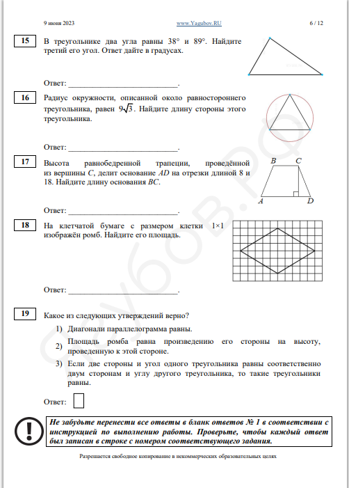 Реальный вариант огэ
