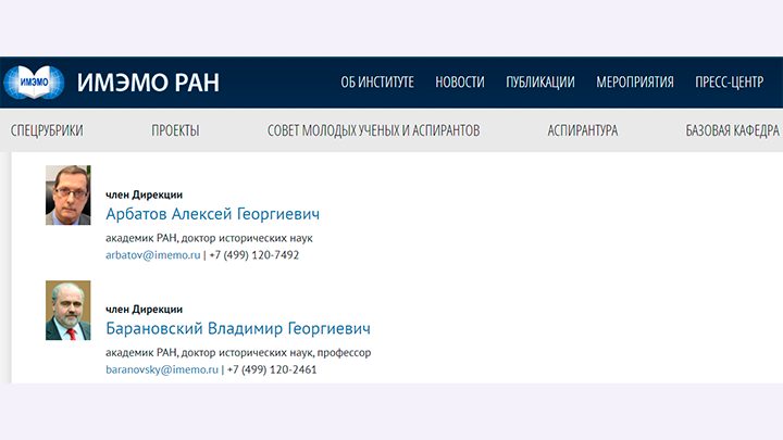 СКРИНШОТ СТРАНИЦЫ САЙТА IMEMO.RU