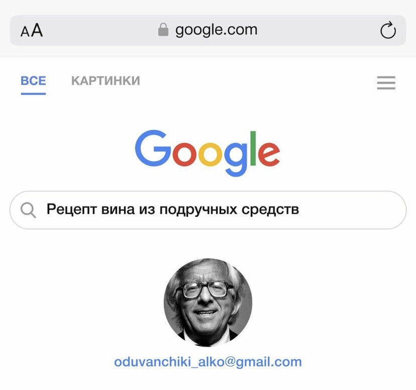 Окей google как сделать