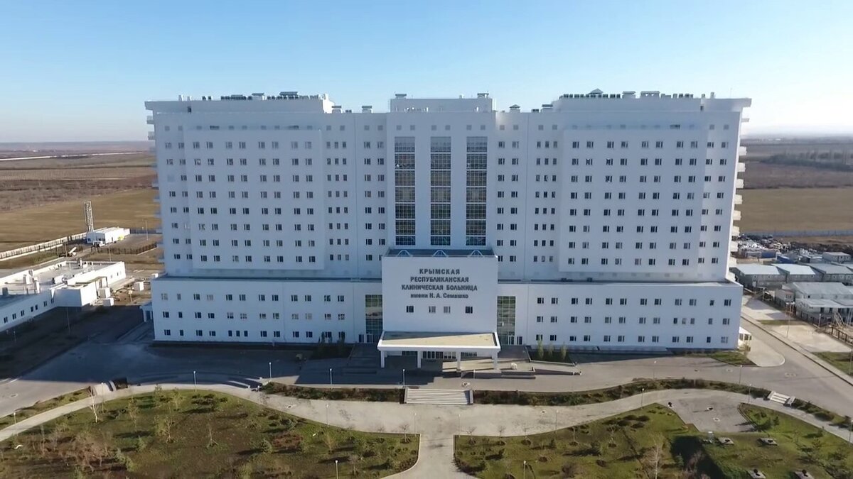 Новая больница фото. Крымская больница им Семашко. Новая Семашко в Симферополе. Республиканская клиническая больница им Семашко Крым. Медицинский центр Семашко Симферополь.