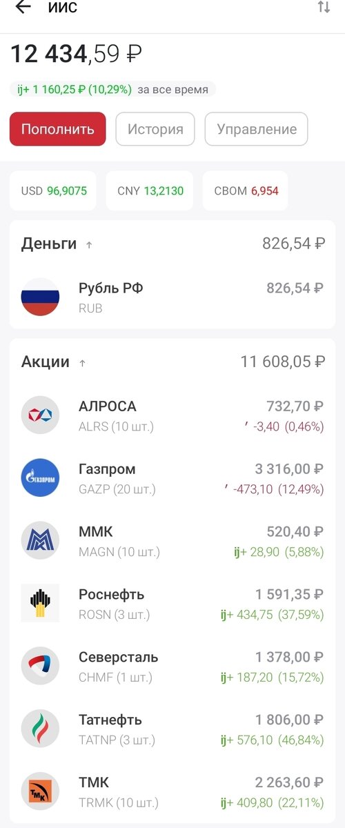 Скрин из приложения