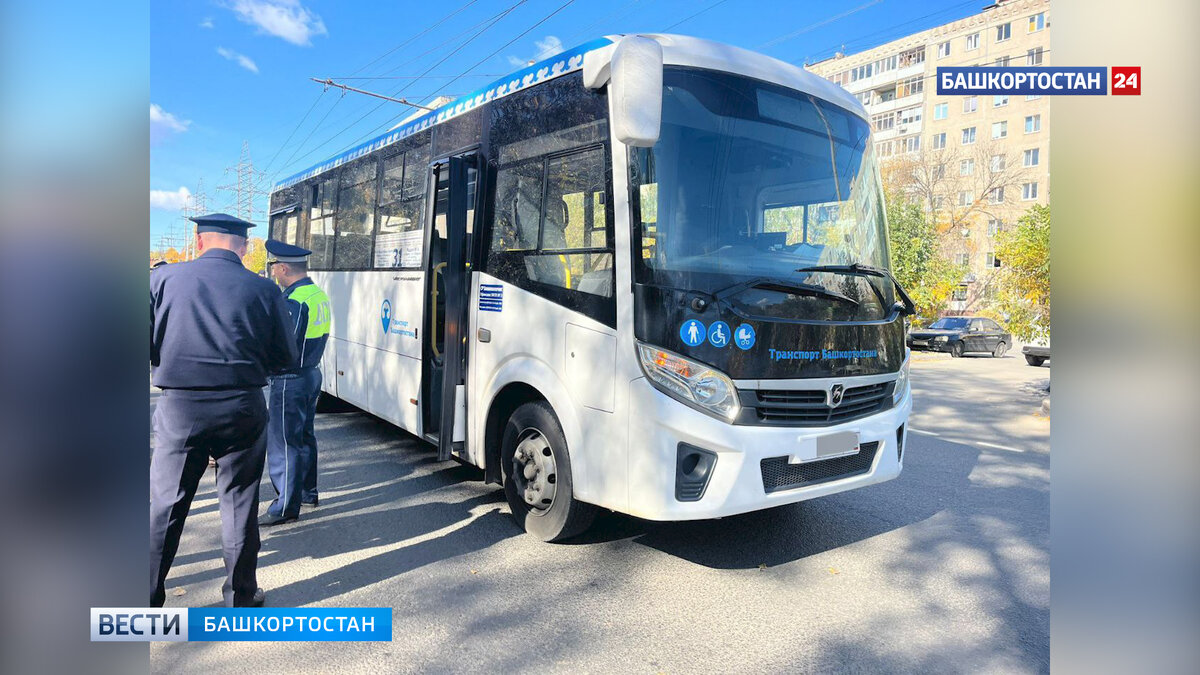 В Уфе на улице Рабкоров водитель пассажирского автобуса насмерть сбил  62-летнего пешехода | Башкортостан 24 | Дзен