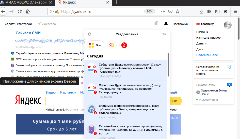 главная страница