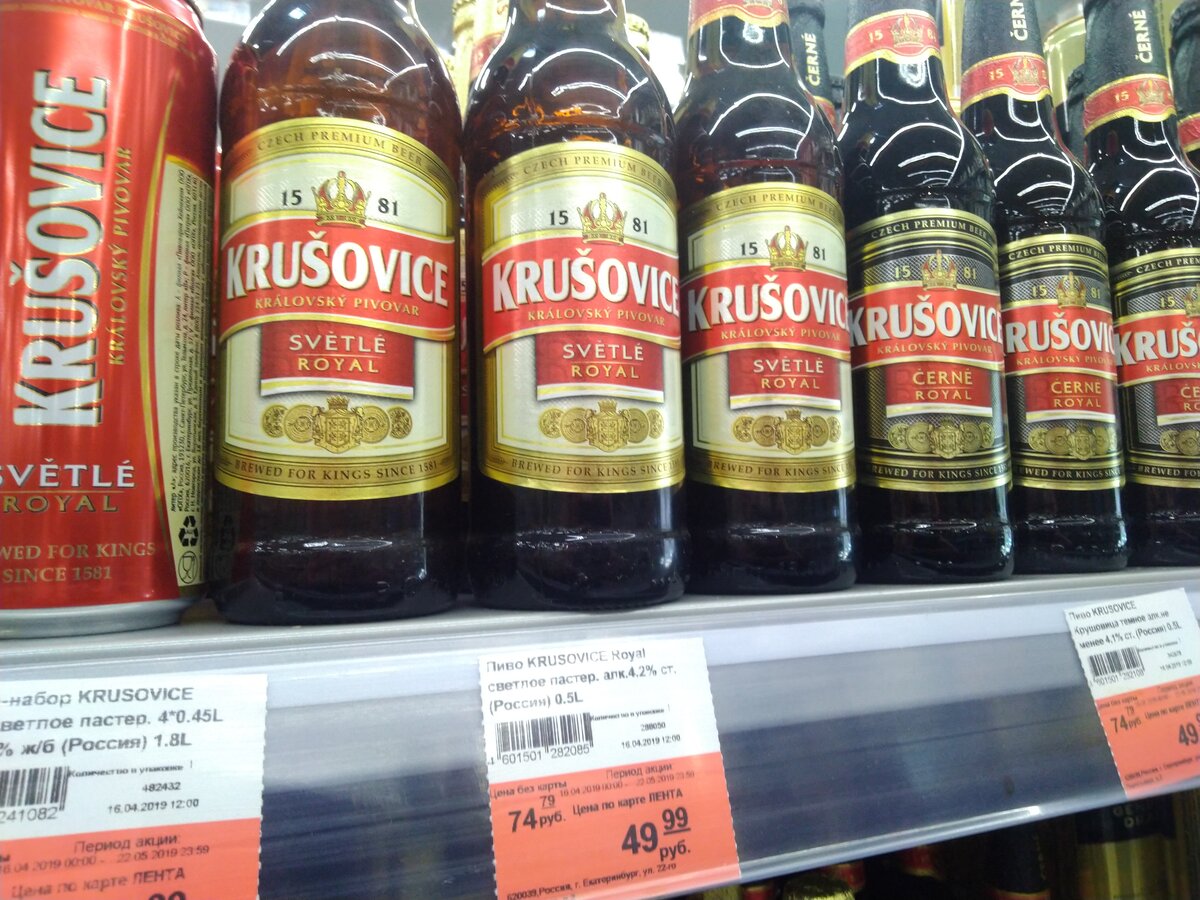 завод крушовице в чехии