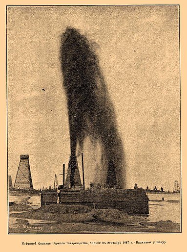 Рис. 1. Нефтяной фонтан близ Баку, сентябрь 1887 (фото из статьи Википедии "Нефтедобыча")