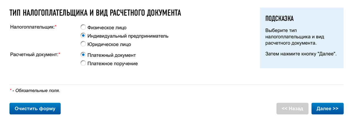 До 25 июля нужно уплатить налог — как рассчитать и оплатить через интернет