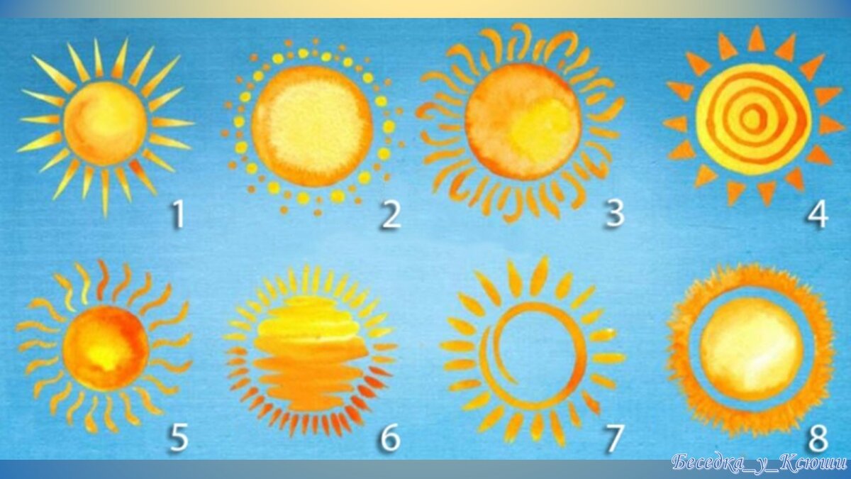 Тест солнце 11 класс. Выбери солнце. Солнце тесто. Солнце сейчас. Солнце какое.