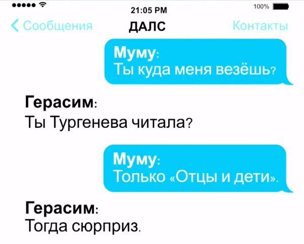 Это шутка, тоже признак смс-культуры, от КВН-команды "Далс".