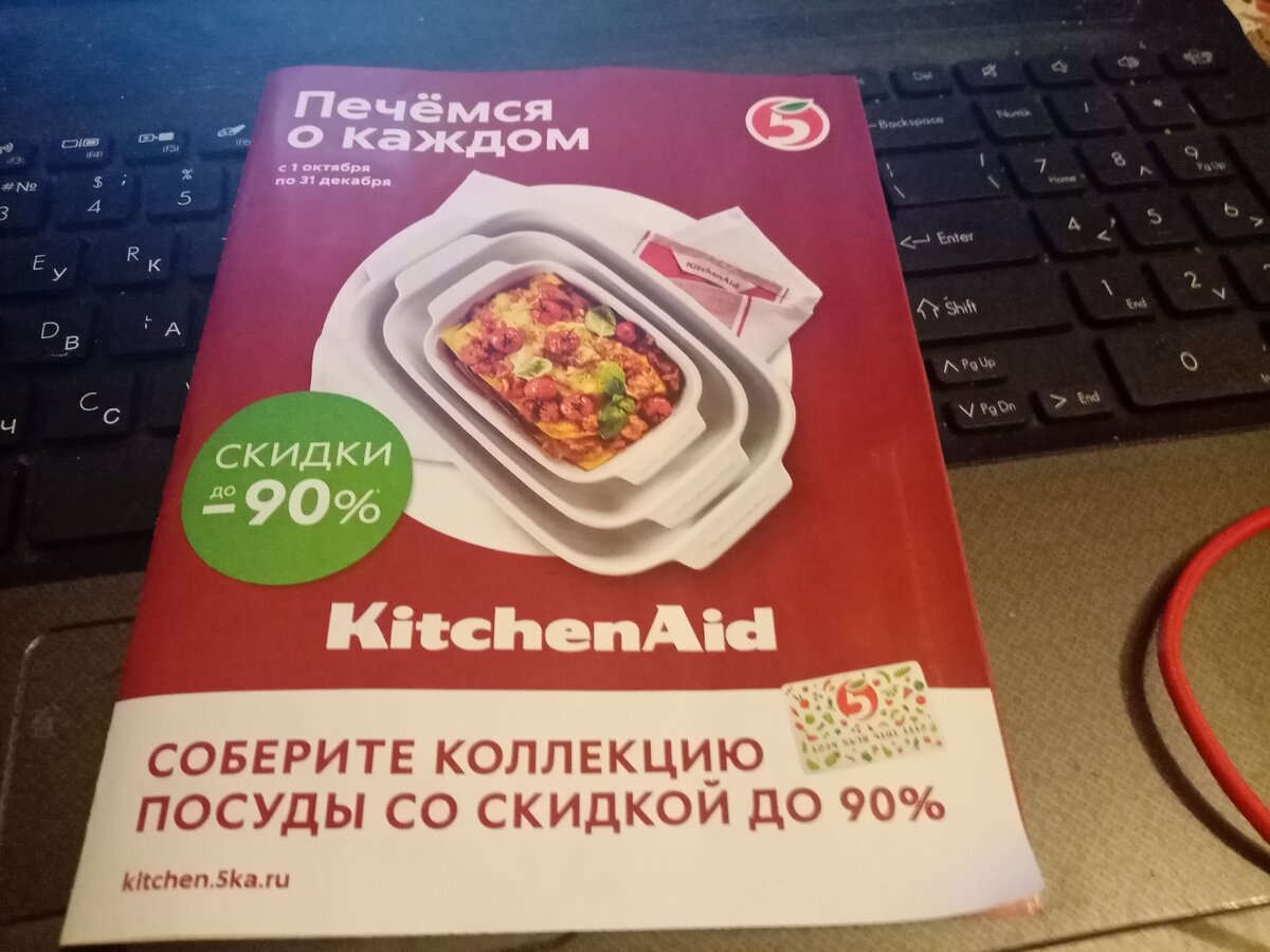 Пятерочка стикеры. Пятерочка Стикеры акция. Электронные наклейки в Пятерочке новая акция. Акция в Пятерочке наклейки. Наклейки из Пятерочки.