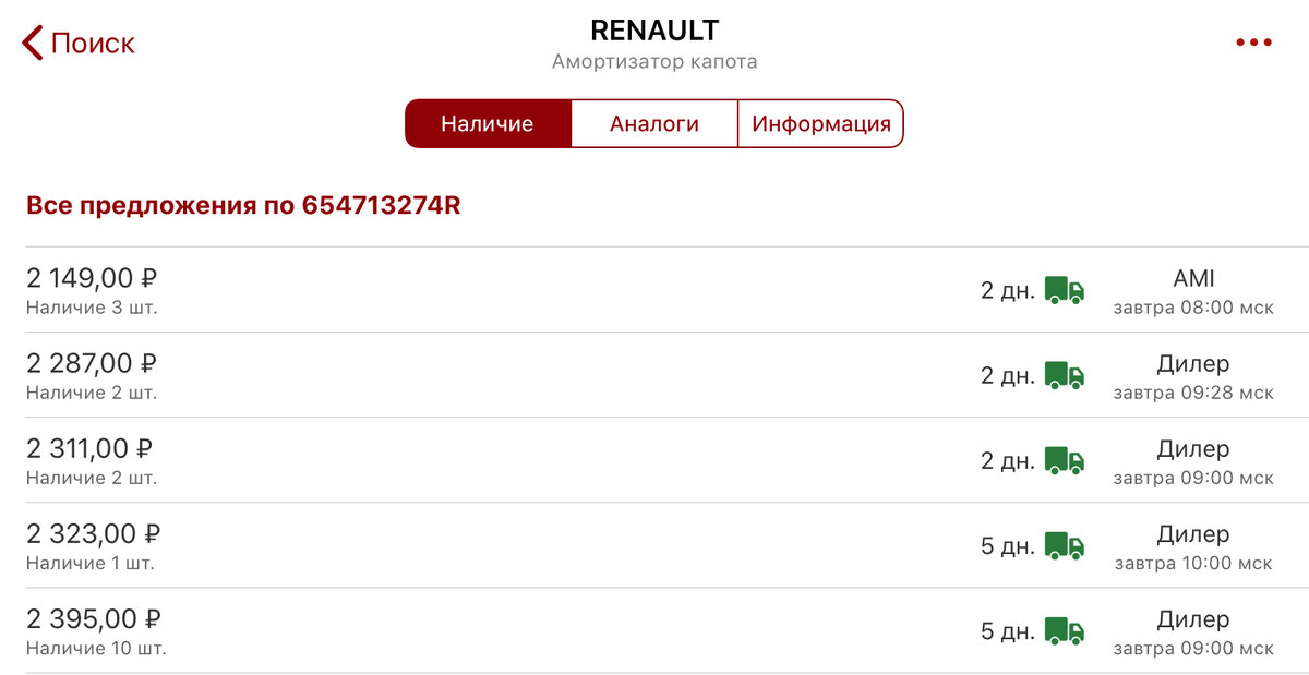 Скриншот приложения