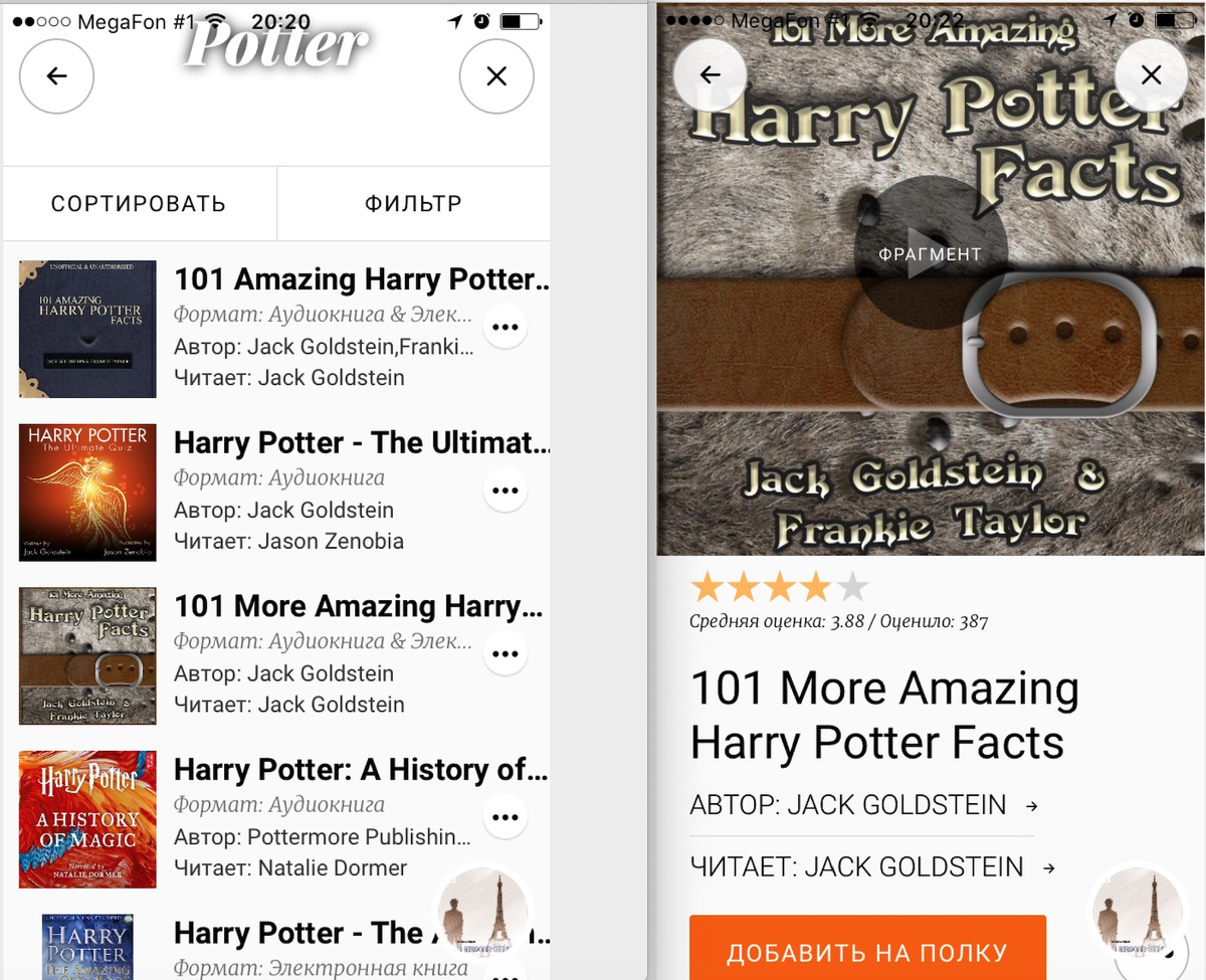 результаты поиска по запросу Harry Potter