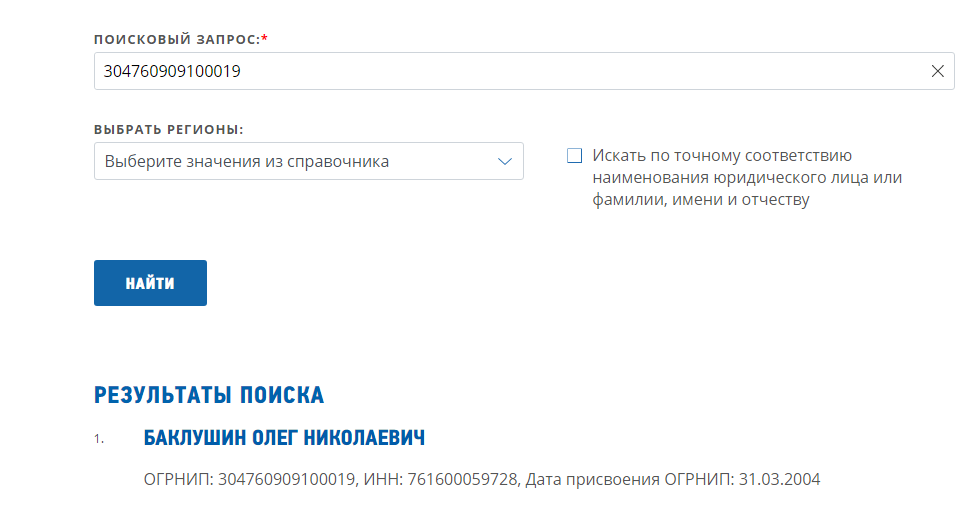 Такой предприниматель действительно существует.