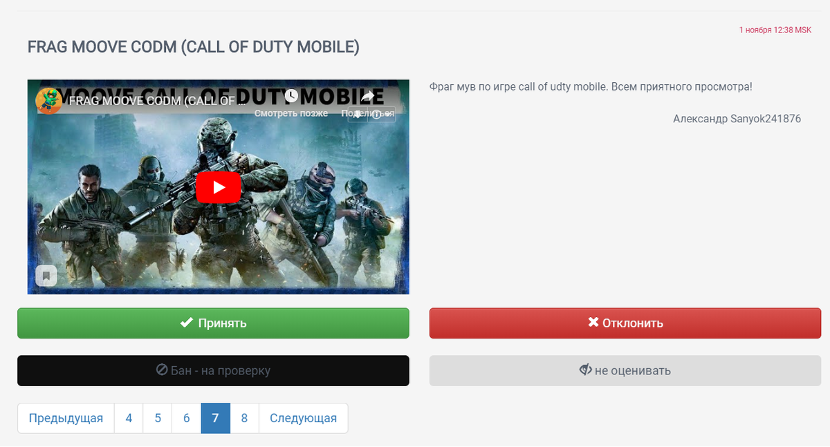 режим редактора на smyyoutube.com