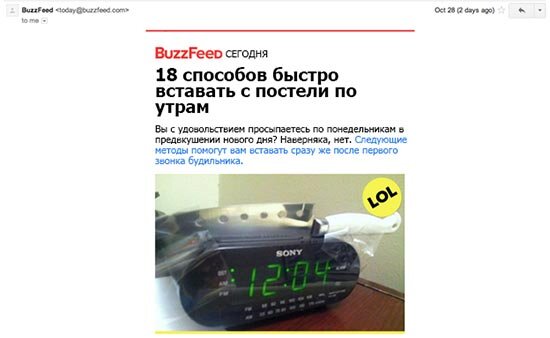Такое письмо несёт пользу, а заголовок создаёт интригу