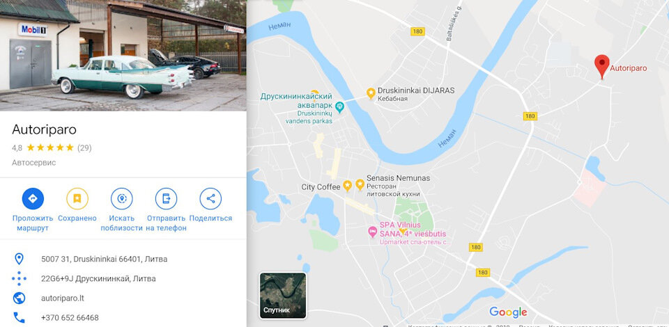 Полный размерАвтосервис в Друскининкае — рекомендую на случай ЧП